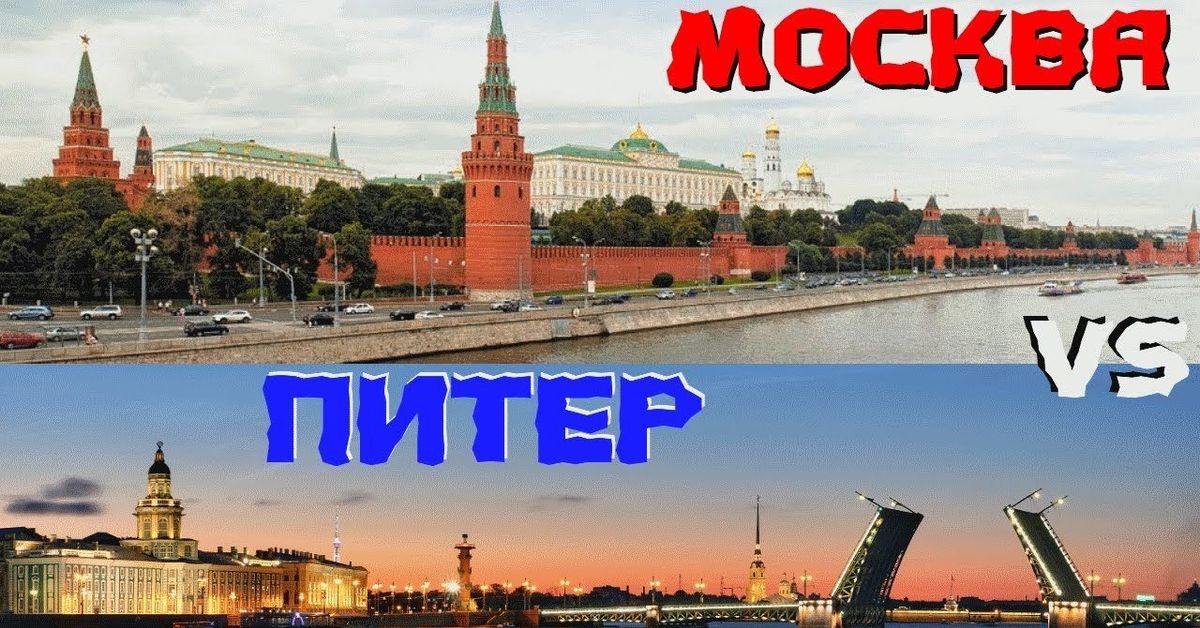 Купить Тур В Петербург Из Москвы