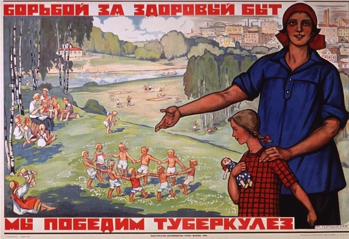 Советские плакаты "Медицина" СССР, Советские плакаты, Медицина, Длиннопост