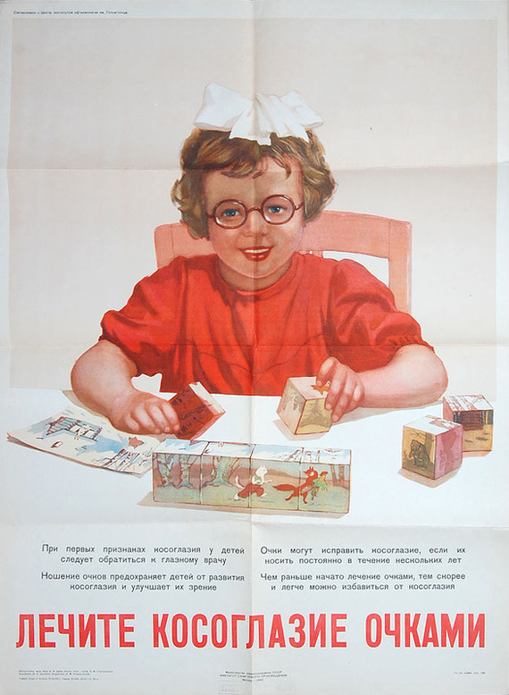 Soviet posters Medicine2 - the USSR, Soviet posters, The medicine, Longpost, Children