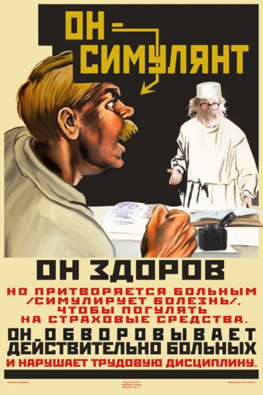 Soviet posters Medicine2 - the USSR, Soviet posters, The medicine, Longpost, Children