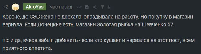 Eсли показать пикабушникам немного несвежего мяса, то...) - Моё, Комментарии, Скриншот, Длиннопост, Мерзость