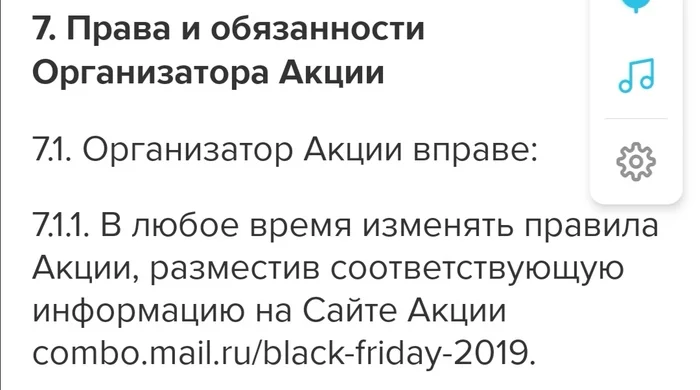 Shit promotion from mail.ru. Don't get caught - My, Mail ru, Annoying ads