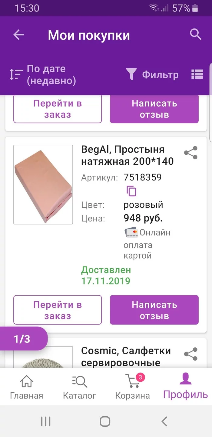 Всё, что нужно знать о распродажах. - Распродажа, Черная пятница, Обман, Длиннопост