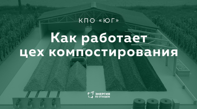 Свалку “Воловичи” торжественно закрыли в “черную пятницу” - Экология, Свалка, Воловичи, Московская область, Мусор, Переработка мусора, Сортировка, Длиннопост