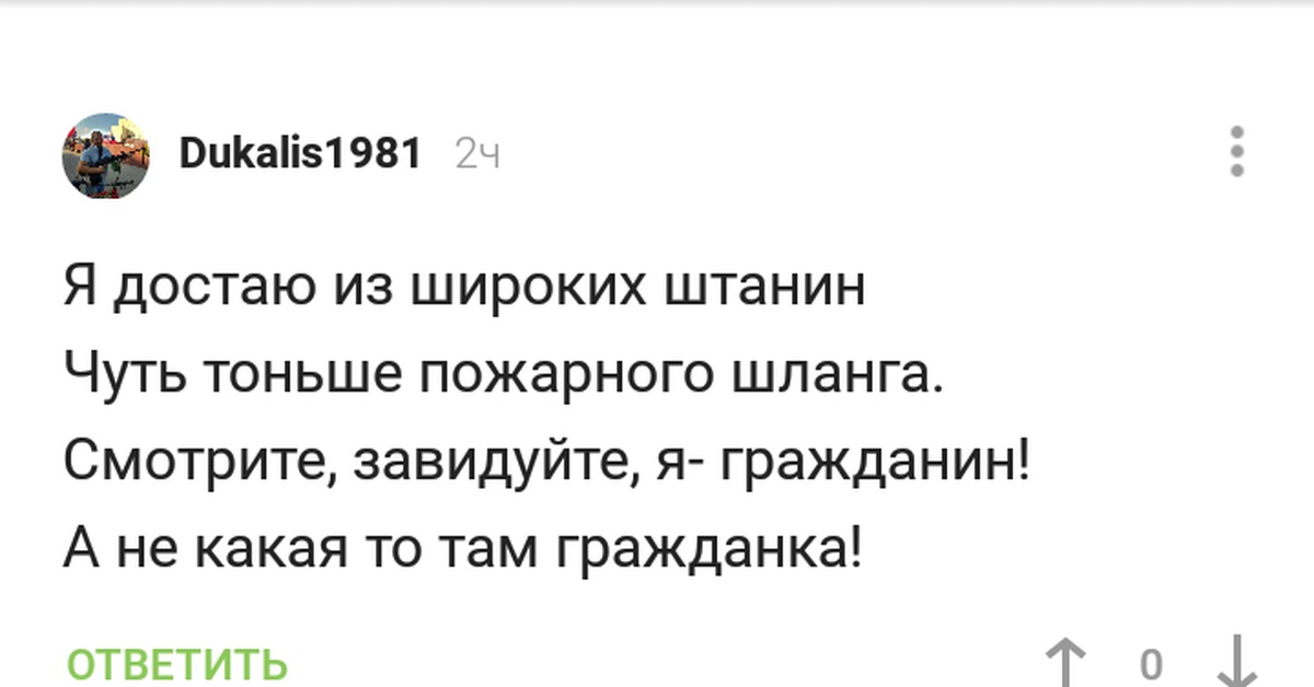 Достаю из широких штанин маяковский. Я достаю из широких штанин Маяковский стих. Я достаю из широких штанин. Есенин я достаю из широких штанин стих.