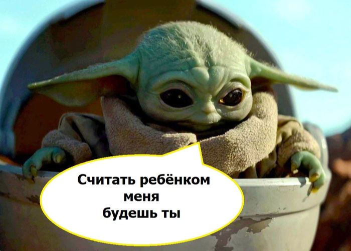 йода это какое животное. Смотреть фото йода это какое животное. Смотреть картинку йода это какое животное. Картинка про йода это какое животное. Фото йода это какое животное