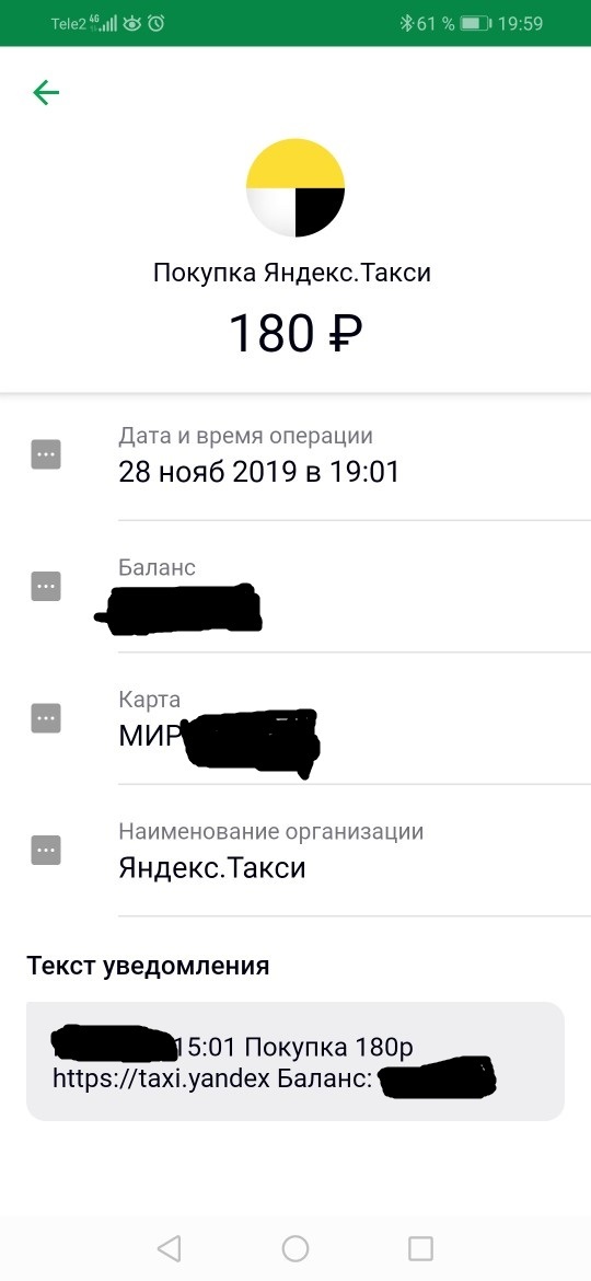 This has never happened before and here it is again. Yandex taxi - My, Fraud, Yandex Taxi, Sberbank, Mat, Longpost