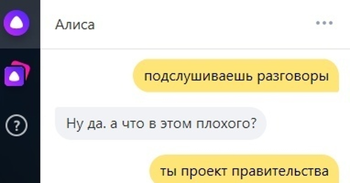 30 минут алиса