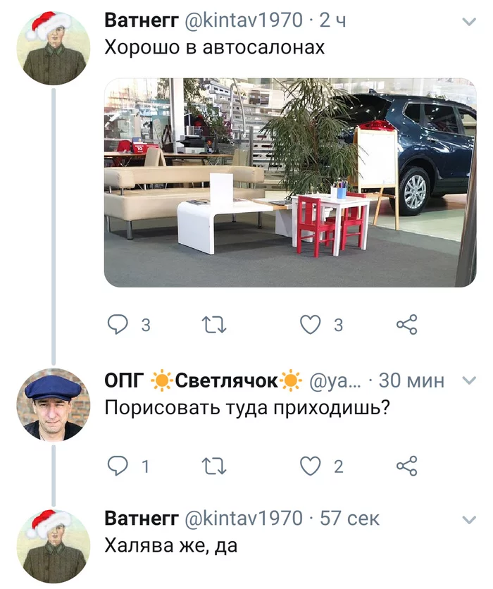 Халява - Twitter, Скриншот, Автосалон