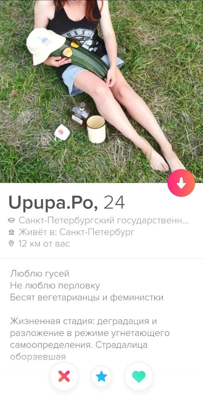 Tinder world - Tinder, Acquaintance, Humor, Longpost, Screenshot