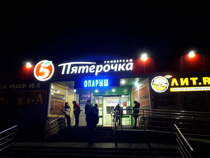 И многое другое - Моё, Боги маркетинга, Пятерочка