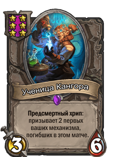 Hearthstone поля сражений гайд