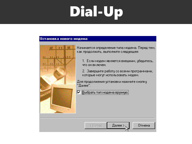 History of IT through the eyes of a child. Postscript: difficult IT childhood - My, Longpost, Dos, Internet, Retro computer, Old iron