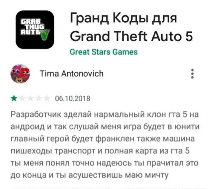 Ох уж этот геймдев - Разработка, GTA