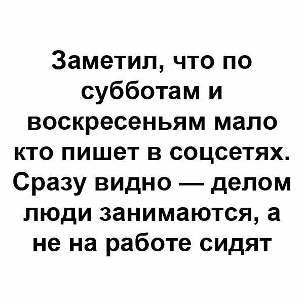 Действительно... - Картинки, Картинка с текстом, Социальные сети