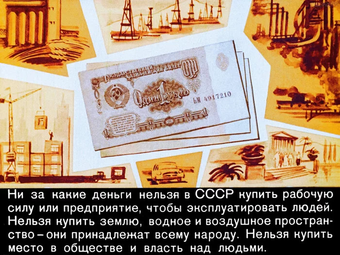 How money became money - the USSR, Longpost, Film-strip, Past, Picture with text, Filmstrips