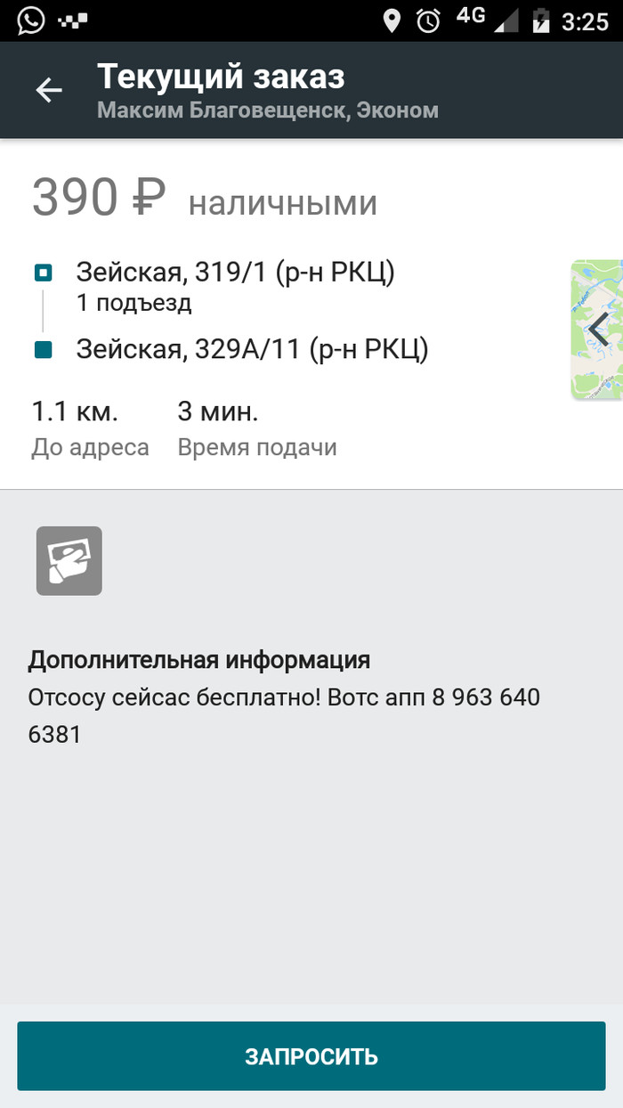 Если нельзя, но очень хочется, то почему бы и да
