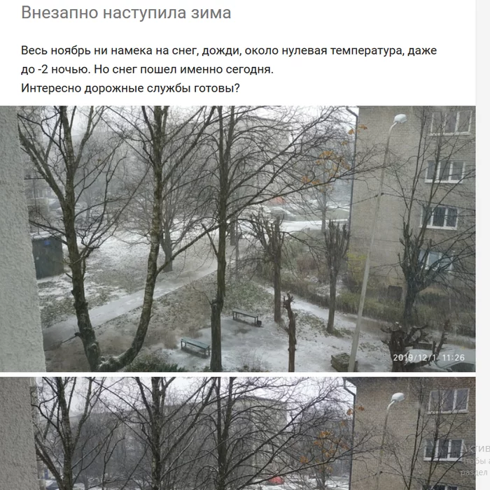 Suddenly, posts began about the fact that winter suddenly came - Winter, Suddenly, Text