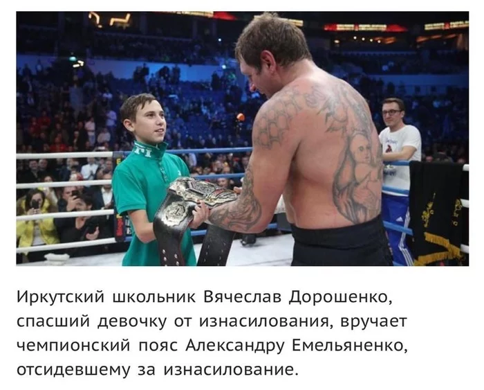 A worthy example - Ren TV, Boxing, Idiocy, Изнасилование, Alexander Emelianenko