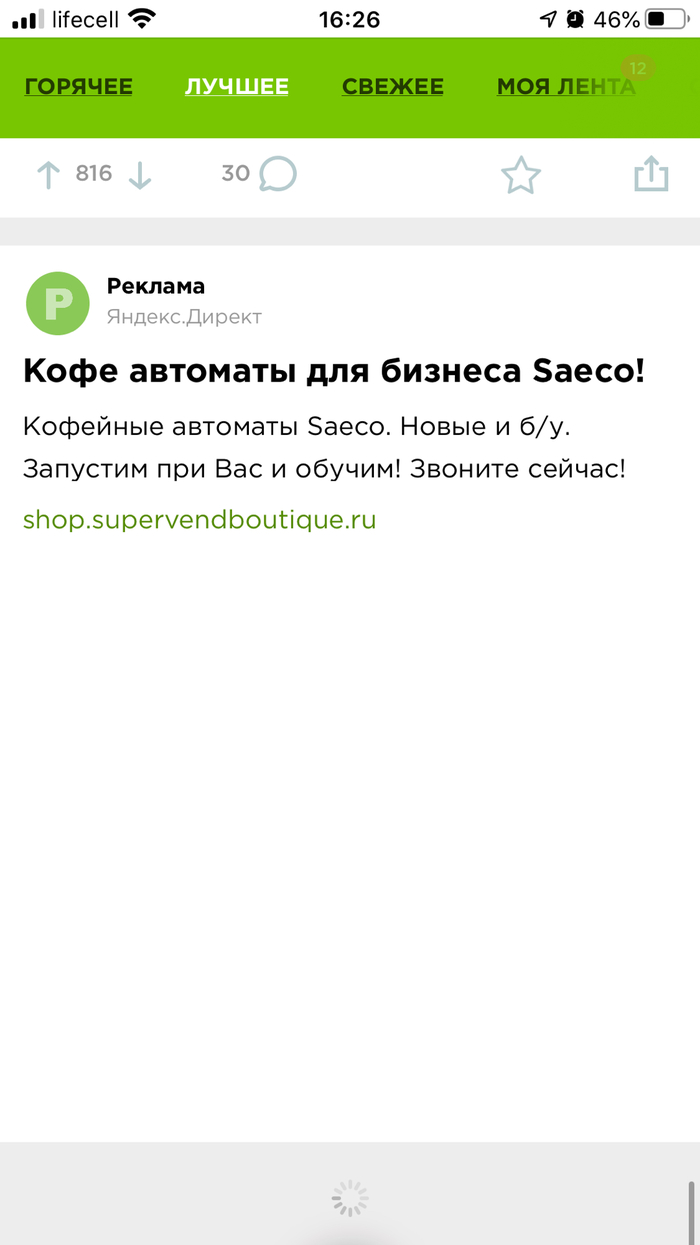 Хитрая реклама на пикабу