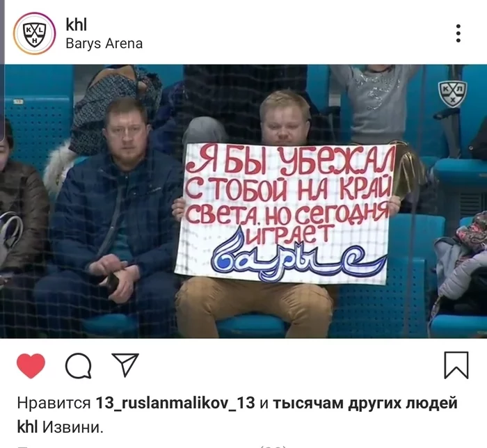Barys - Hockey, KHL, HC Barys