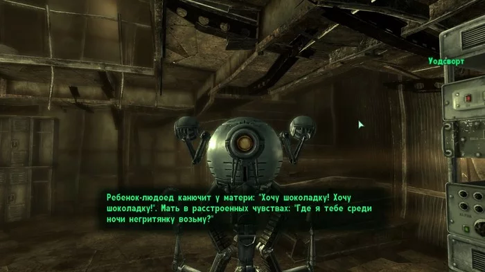 Шоколадка в fallout 3 - Моё, Fallout 3, Fallout, Юмор