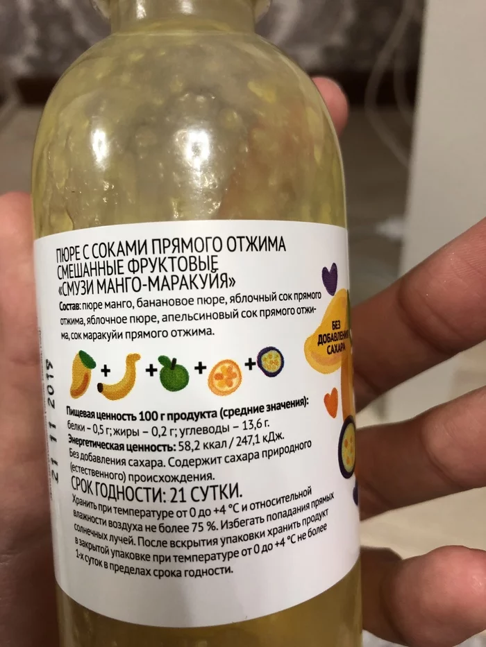 Манго-маракуйя и четыре чего то ещё - Длиннопост, Смузи, Маракуйя, Манго