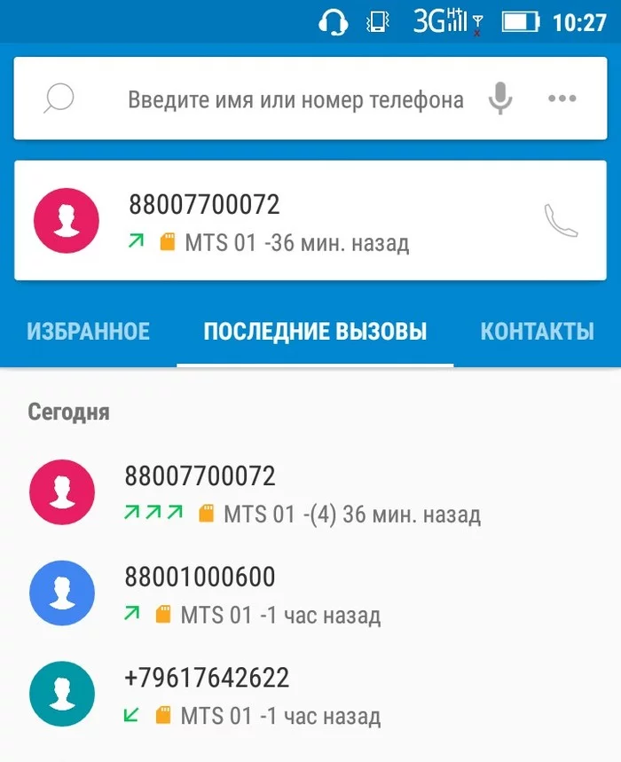 The SCB promised to impose a fine on the loan under Article 33 of the Civil Code of the Russian Federation Guardianship - My, Skb Bank, Fine, Credit, intimidated, Cheating clients