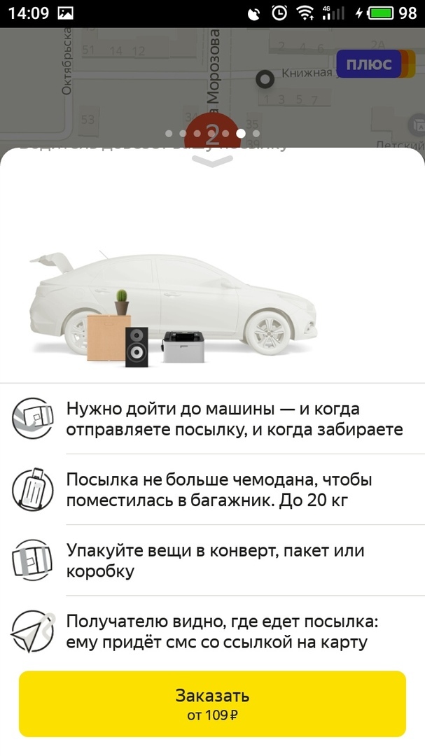 Yandex.Taxi through the eyes of the driver now - My, Yandex Taxi, Work, Yamma, Idiocy, Longpost