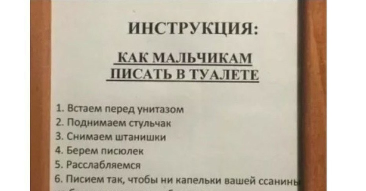 Как правильно писать в туалете девочке