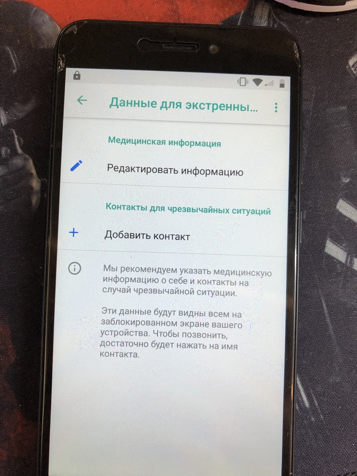 FRP Xiaomi заблокирован.