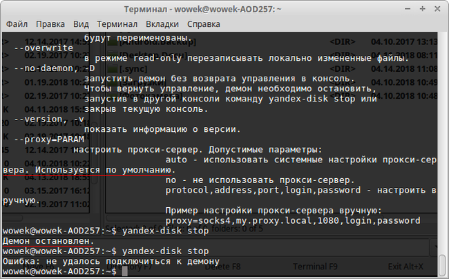 Как остановить демона linux