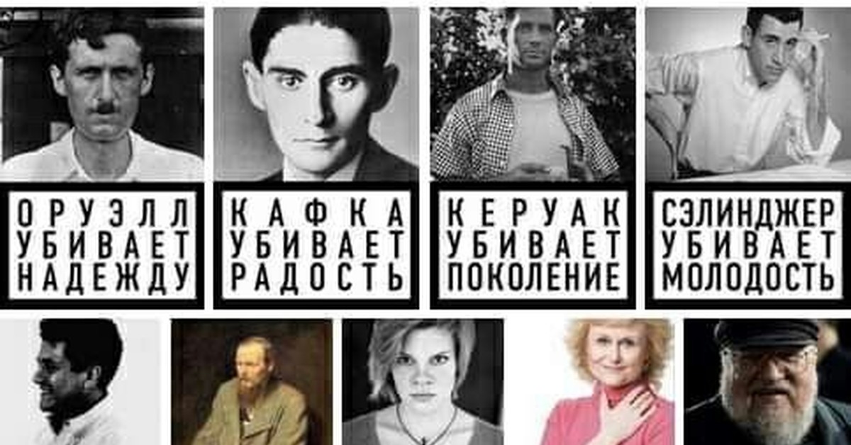 Писатели которых убили