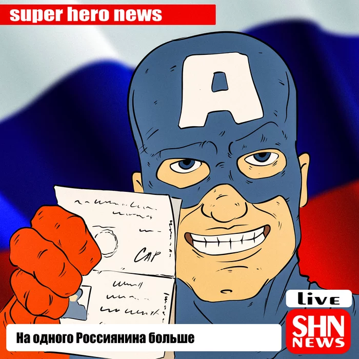 New Russian - My, Captain America, Avengers, Marvel, Steve Rogers, Humor, Subtle humor, news, Events