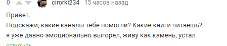 Для тех кто запутался и устал. Порция психологического контента - Моё, Книги, Психология, YouTube, Длиннопост