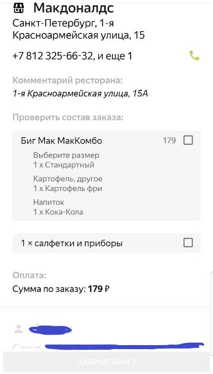 Reply to the post “Working at Delivery Club” - My, Yandex Food, Longpost, Profession, Courier, Food, Food delivery, Delivery