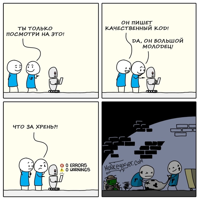 Неизбежность