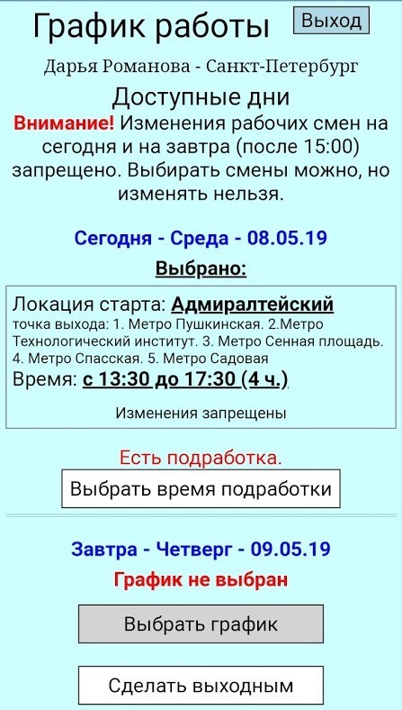 Reply to the post “Working at the Delivery Club”. Part 2 - My, Yandex Food, Longpost, Profession, Courier, Food, Food delivery, Delivery