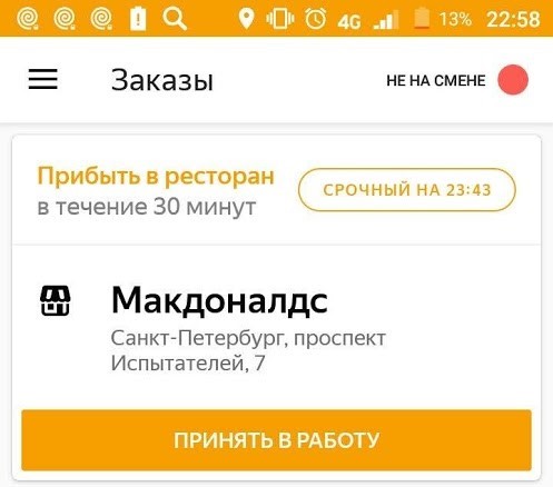 Reply to the post “Working at the Delivery Club”. Part 2 - My, Yandex Food, Longpost, Profession, Courier, Food, Food delivery, Delivery