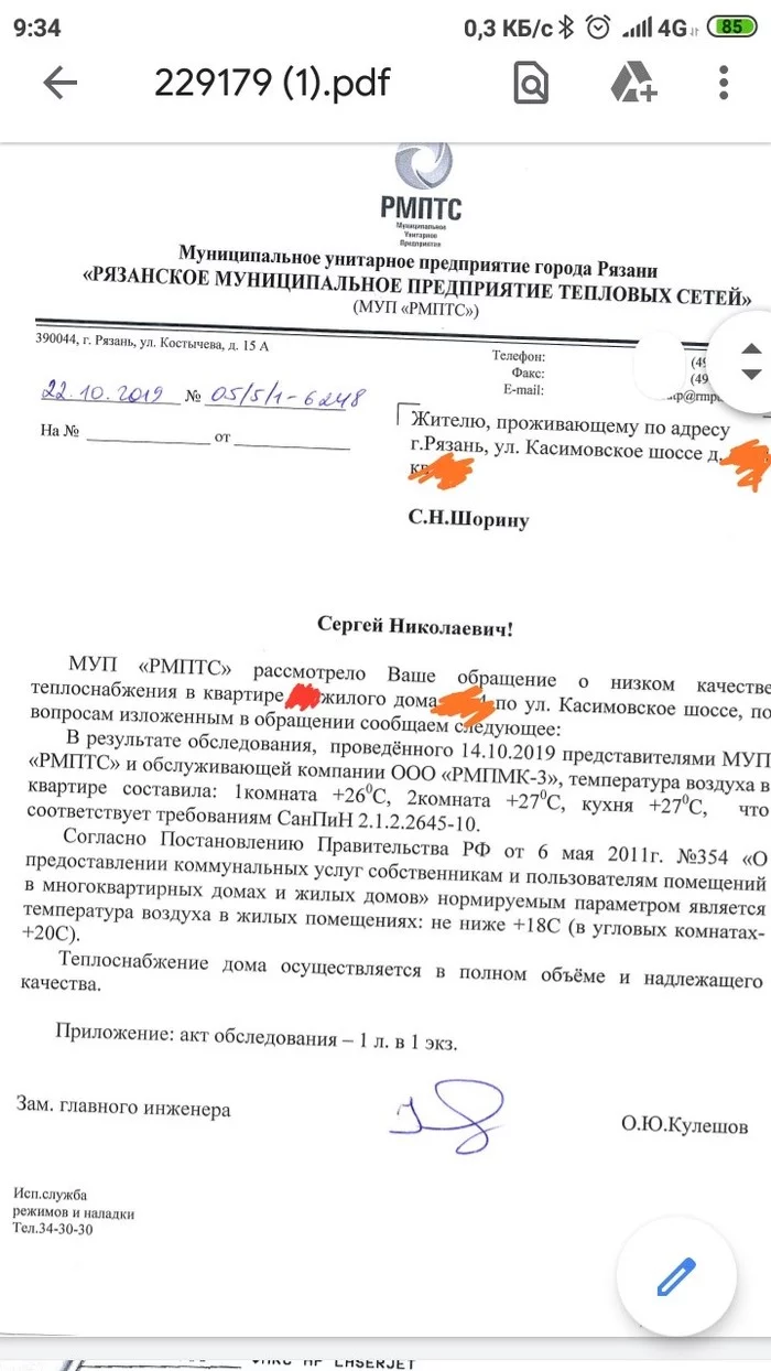 Как я боролся за отопление - Моё, Отопление, ЖКХ, Батарея отопления, Длиннопост, Рязань