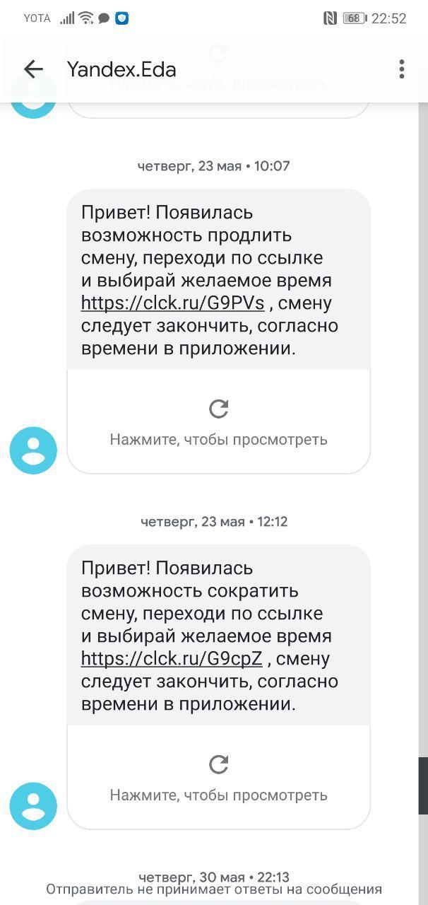 Reply to the post “Working at the Delivery Club”. Part 2 - My, Yandex Food, Longpost, Profession, Courier, Food, Food delivery, Delivery