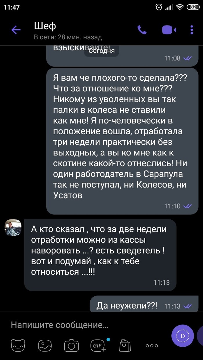 Прошу помощи у Лиги юристов!!! Клевета, Несправедливость, Длиннопост