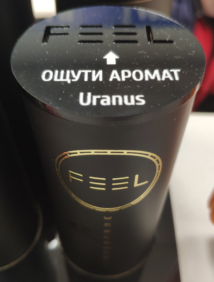 Uranus: вечная шутка