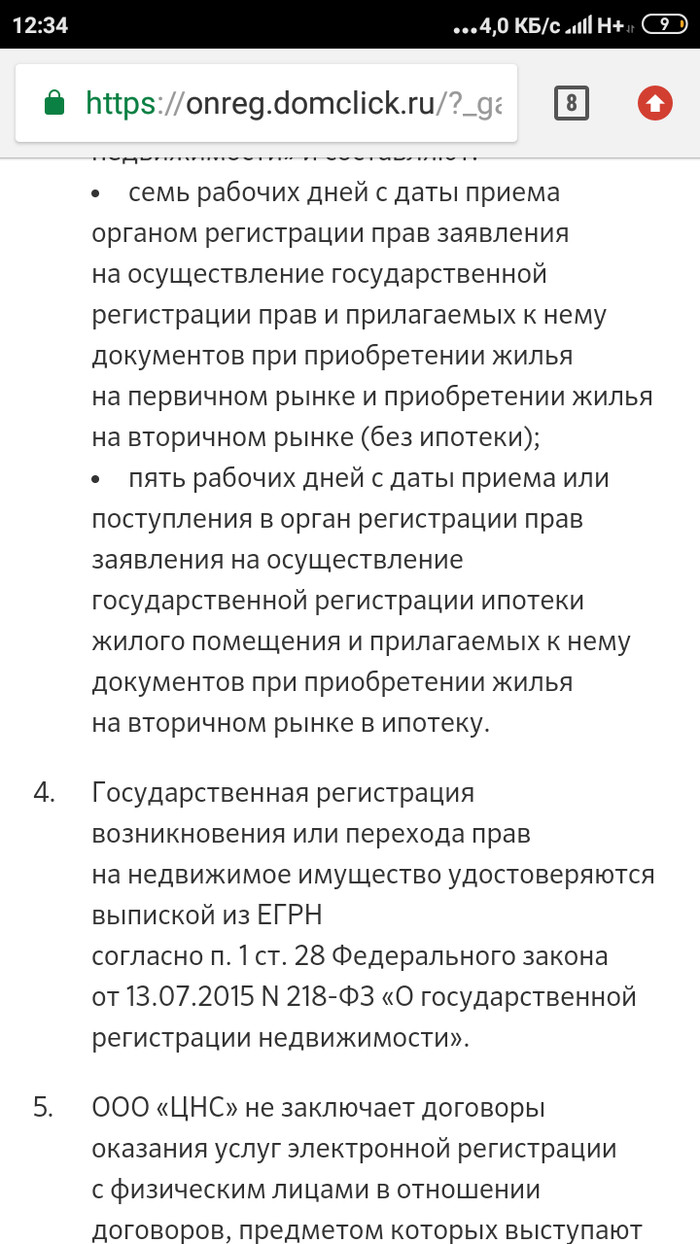 что значит объявление снято с публикации на дом клик. Смотреть фото что значит объявление снято с публикации на дом клик. Смотреть картинку что значит объявление снято с публикации на дом клик. Картинка про что значит объявление снято с публикации на дом клик. Фото что значит объявление снято с публикации на дом клик