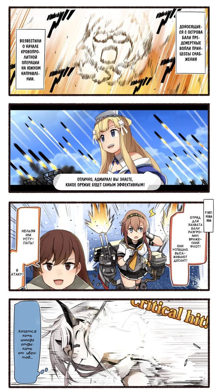 They don’t spare the abusers at all, they should let them rest normally - Kantai collection, Teketeke, Anime, Comics, Manga, Event