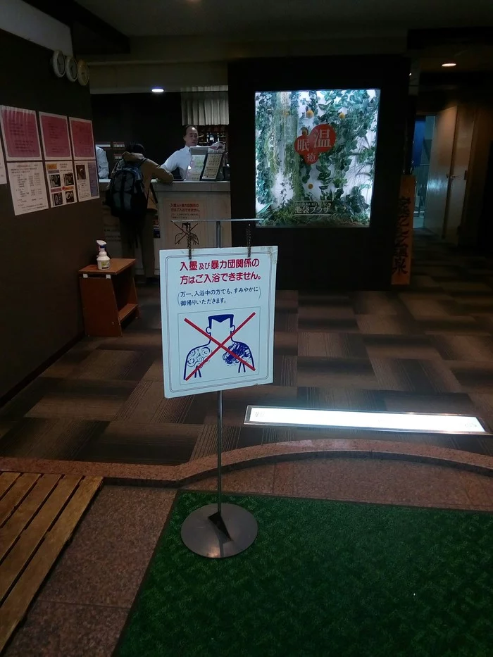 Tokyo - the city of prohibitions - Tokyo, Japan, Prohibitory mark, Longpost