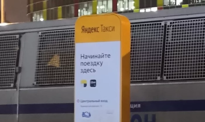 Вас ожидает машина Комфорт-класса Яндекс Такси, ОМОН, Санкт-Петербург