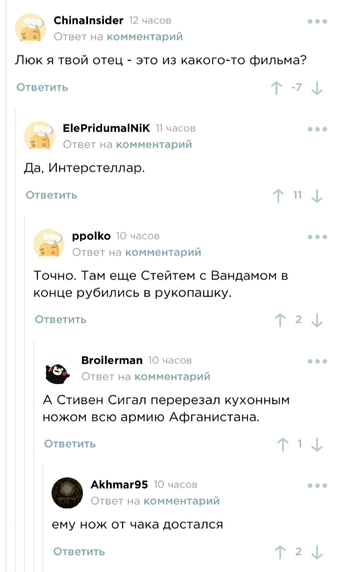 Это из какого фильма?