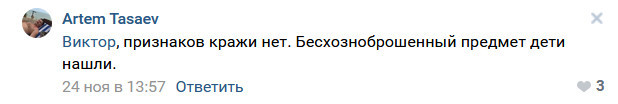 Лишь бы настучать, так и живём! часть 3 - Стукач, Кража, Гражданская позиция, Видео, Длиннопост, Комментарии, Скриншот, Негатив