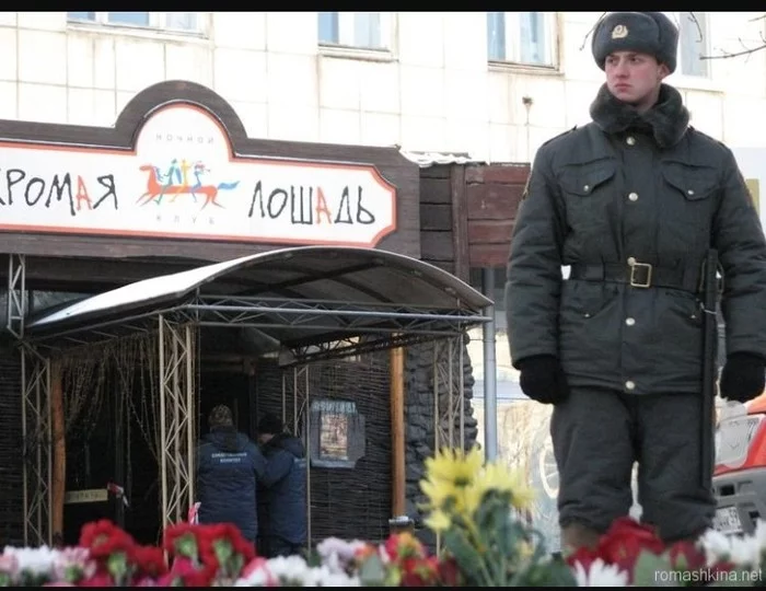 Скорбим и помним! - Хромая лошадь, Пермь, Годовщина, Трагедия